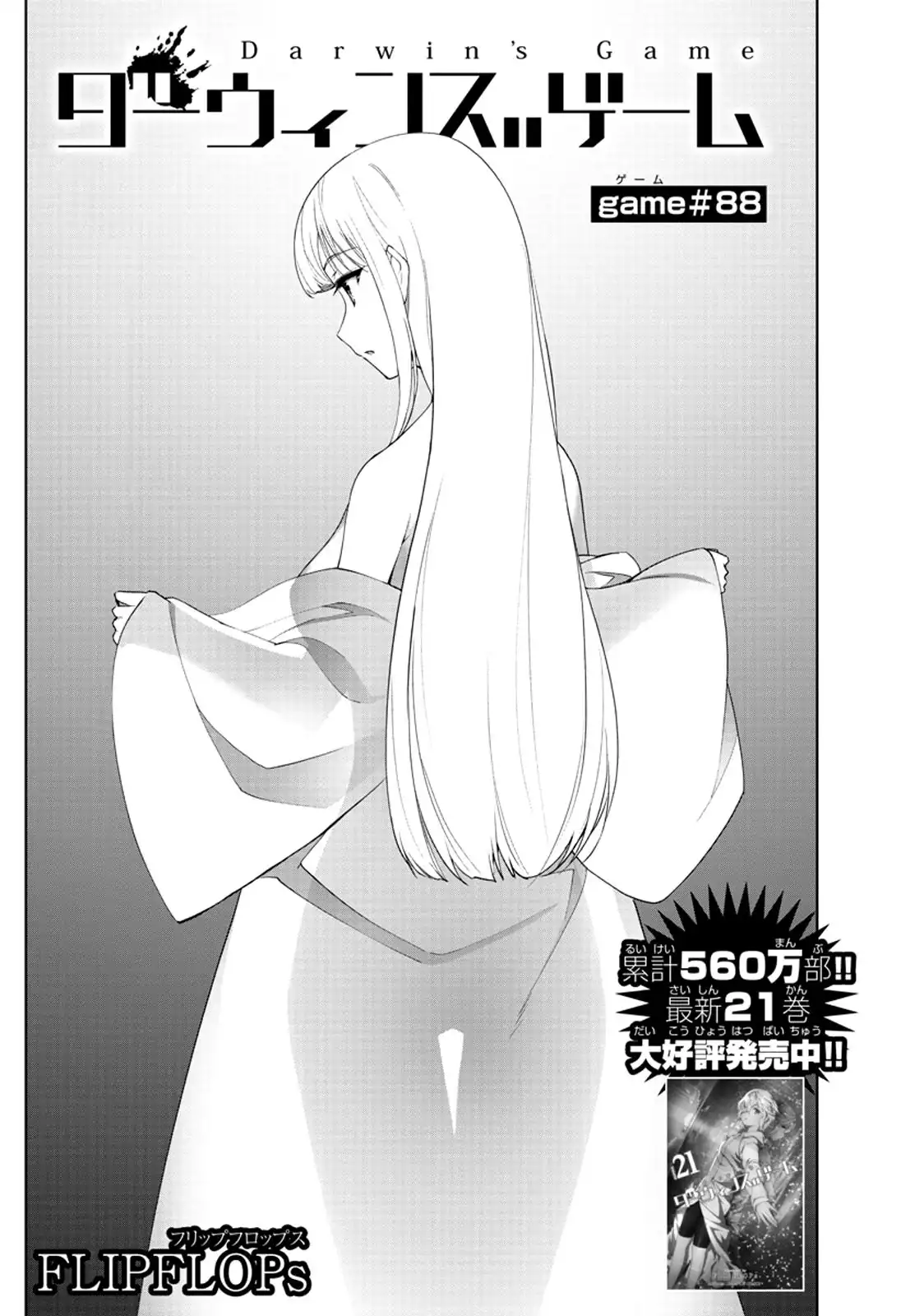 Darwin's Game Chapter 88 1